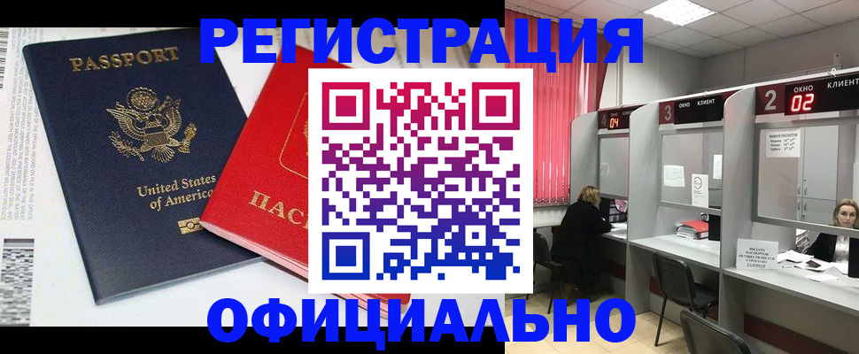 миграционный учет в Белёве