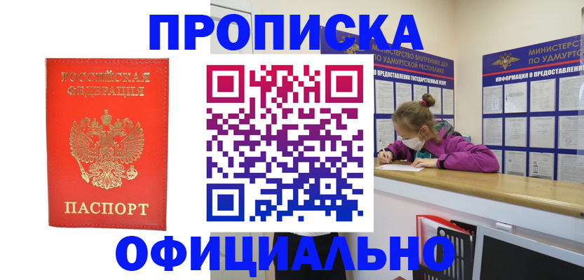 где прописаться в Белёве